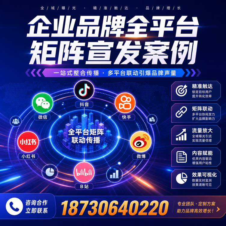淄博企业全平台自媒体品牌统一宣发落地案例